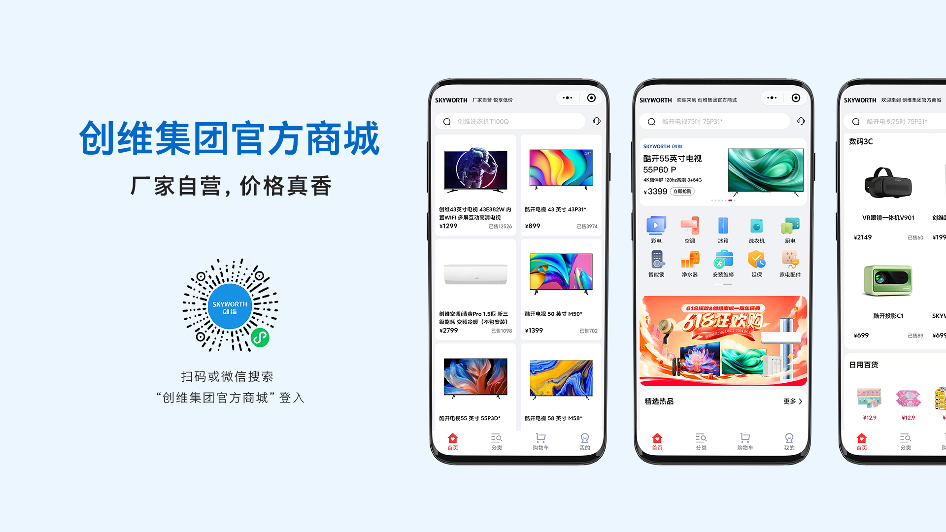 德赢vwin简介 - 德赢vwin集团 - 凝聚康健科技！